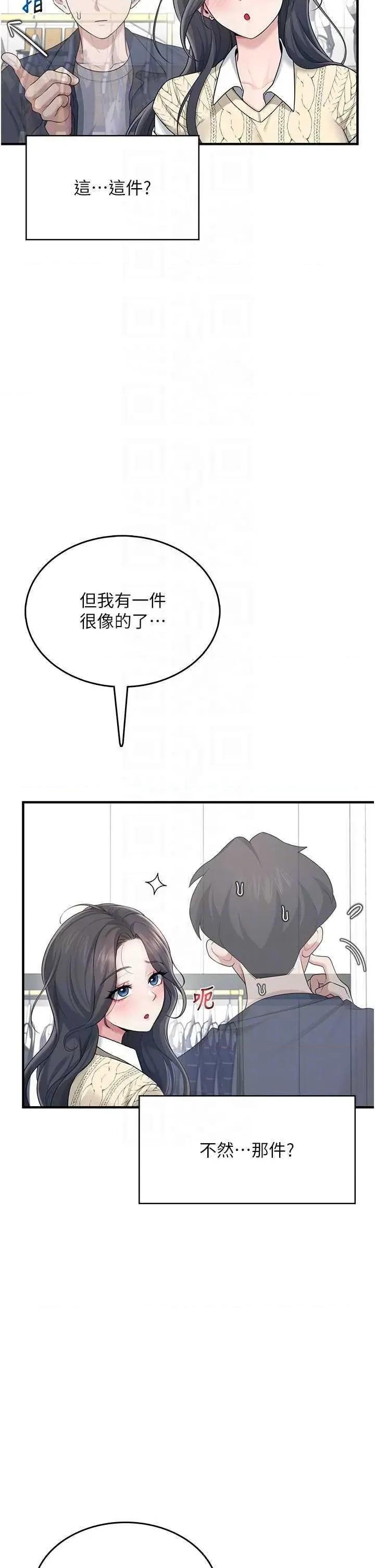 飞机杯女神连缐中 飞机杯女神连缐中 27 第10页