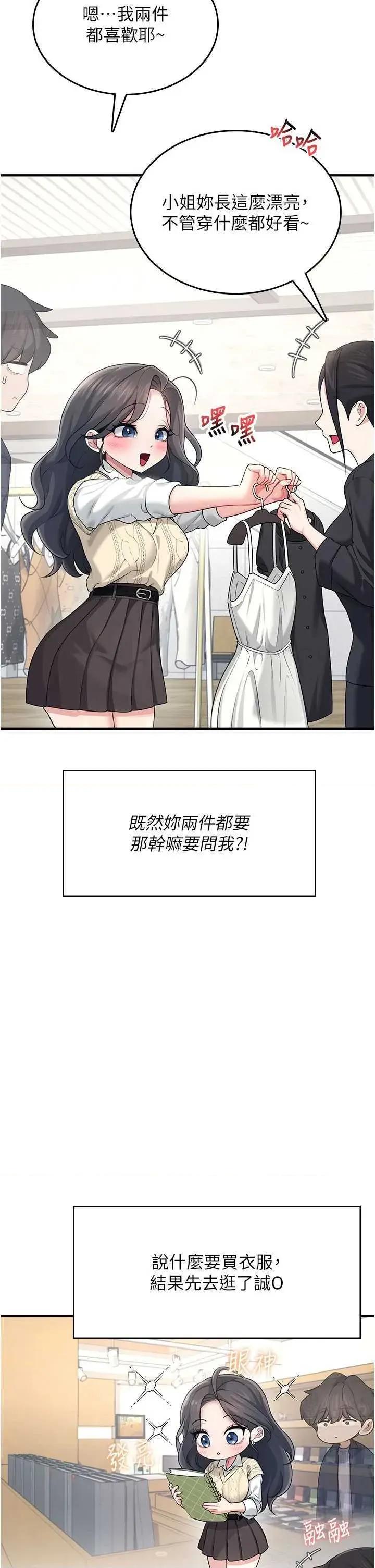 飞机杯女神连缐中 飞机杯女神连缐中 27 第11页