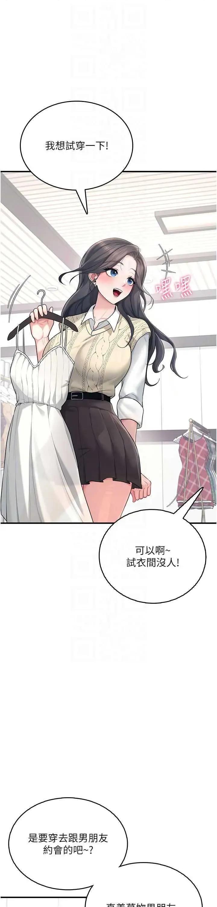 飞机杯女神连缐中 飞机杯女神连缐中 27 第14页