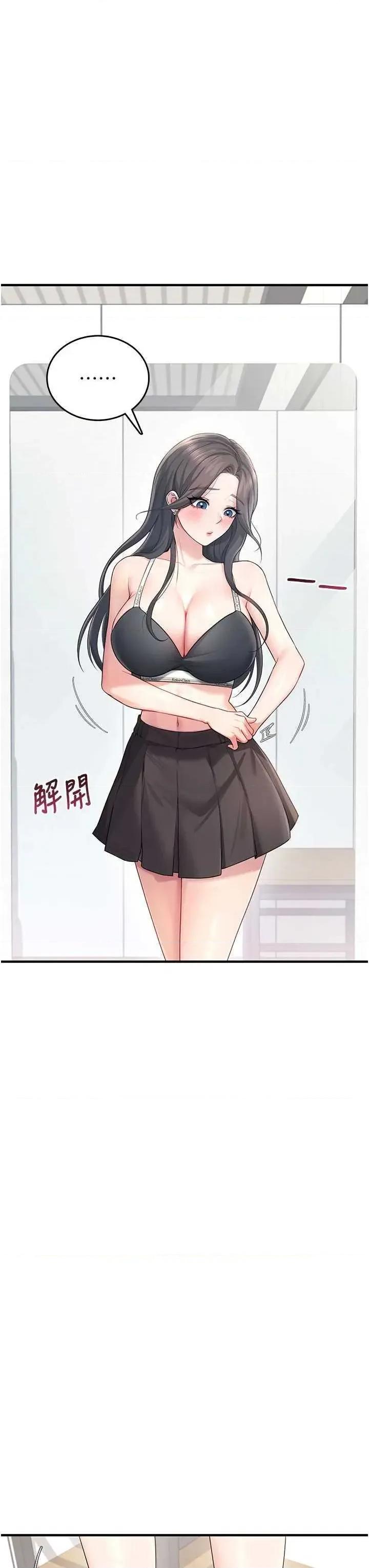 飞机杯女神连缐中 飞机杯女神连缐中 27 第16页