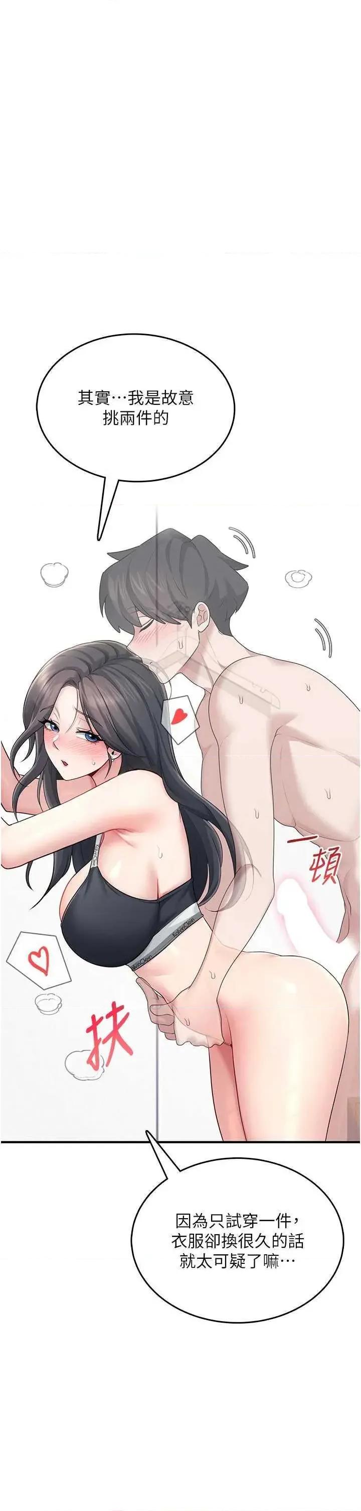 飞机杯女神连缐中 飞机杯女神连缐中 27 第20页
