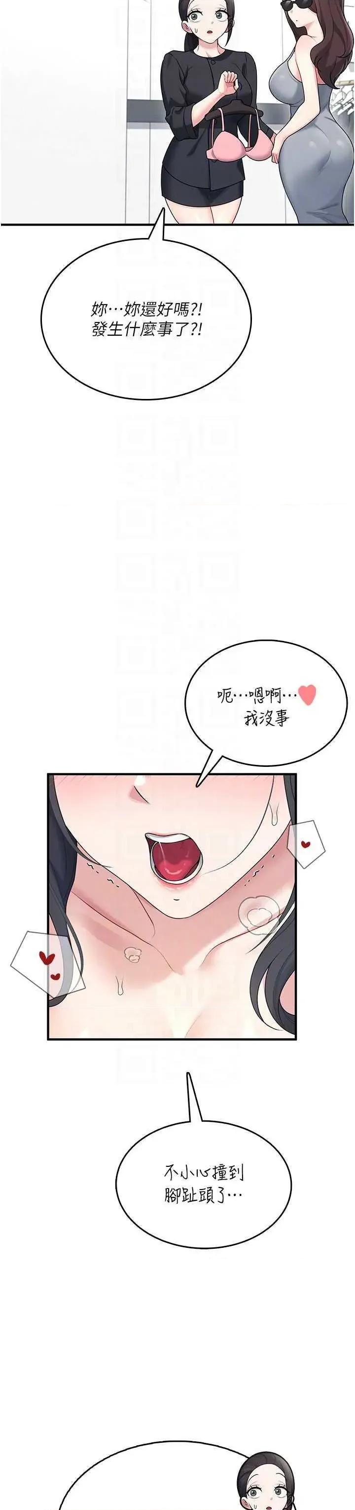 飞机杯女神连缐中 飞机杯女神连缐中 27 第22页
