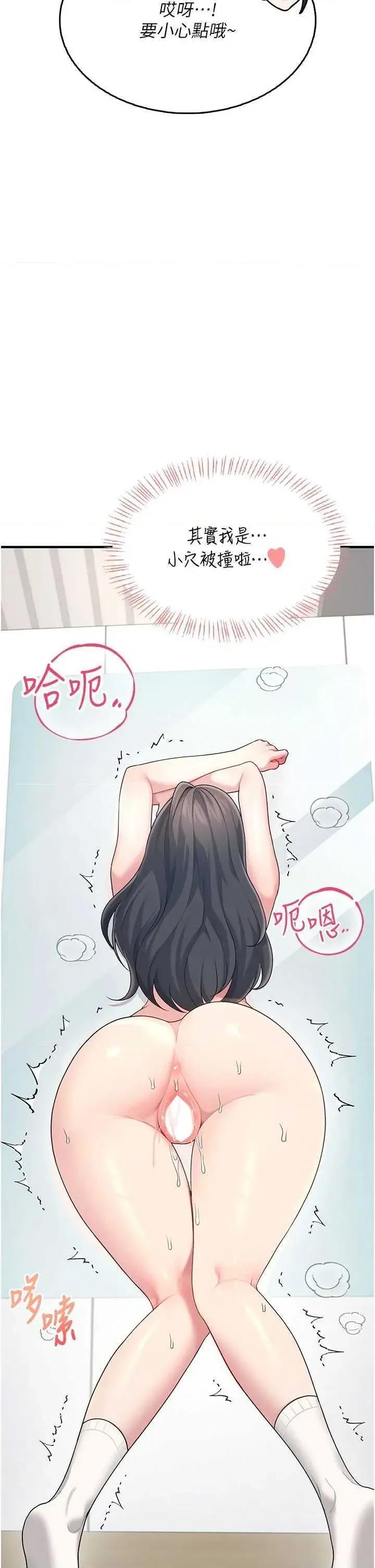 飞机杯女神连缐中 飞机杯女神连缐中 27 第23页