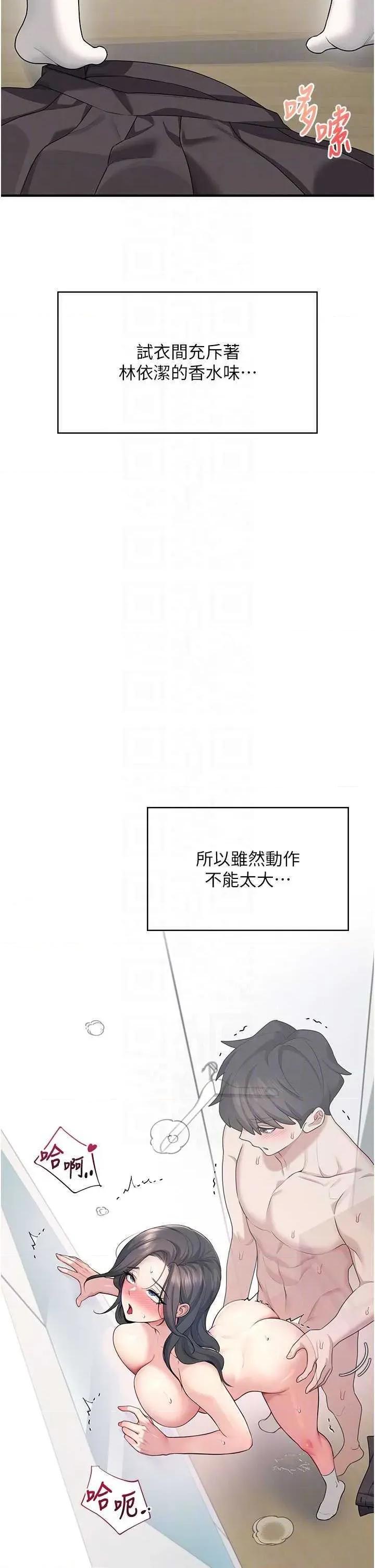 飞机杯女神连缐中 飞机杯女神连缐中 27 第24页