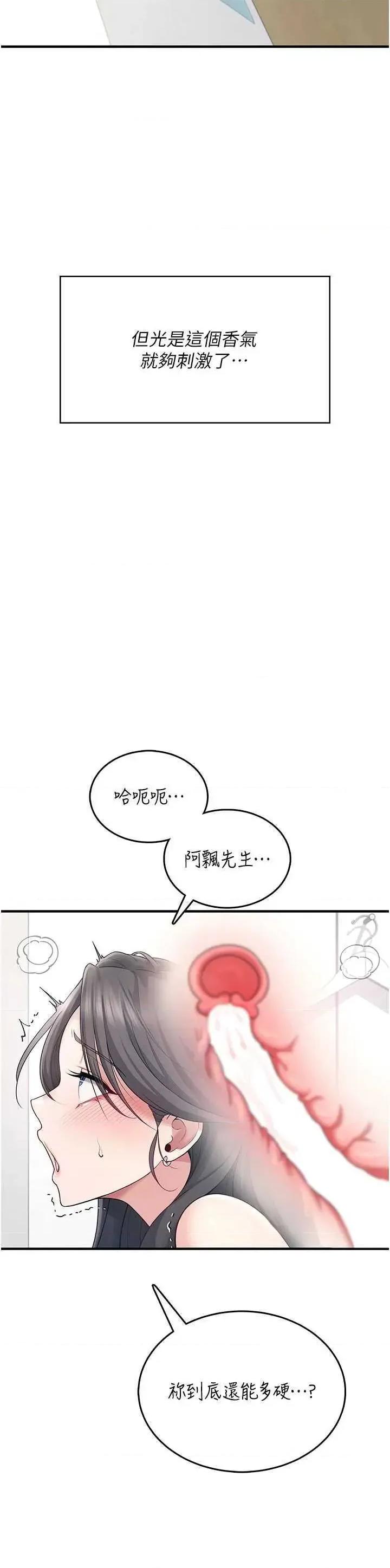 飞机杯女神连缐中 飞机杯女神连缐中 27 第25页