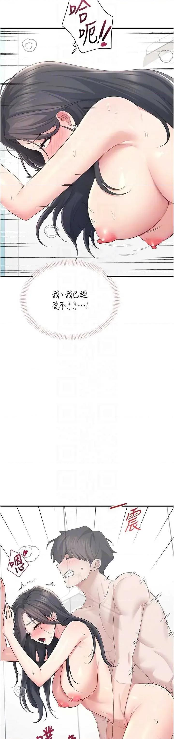 飞机杯女神连缐中 飞机杯女神连缐中 27 第28页