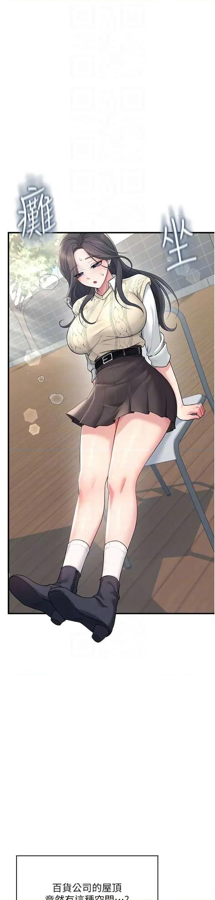 飞机杯女神连缐中 飞机杯女神连缐中 27 第34页