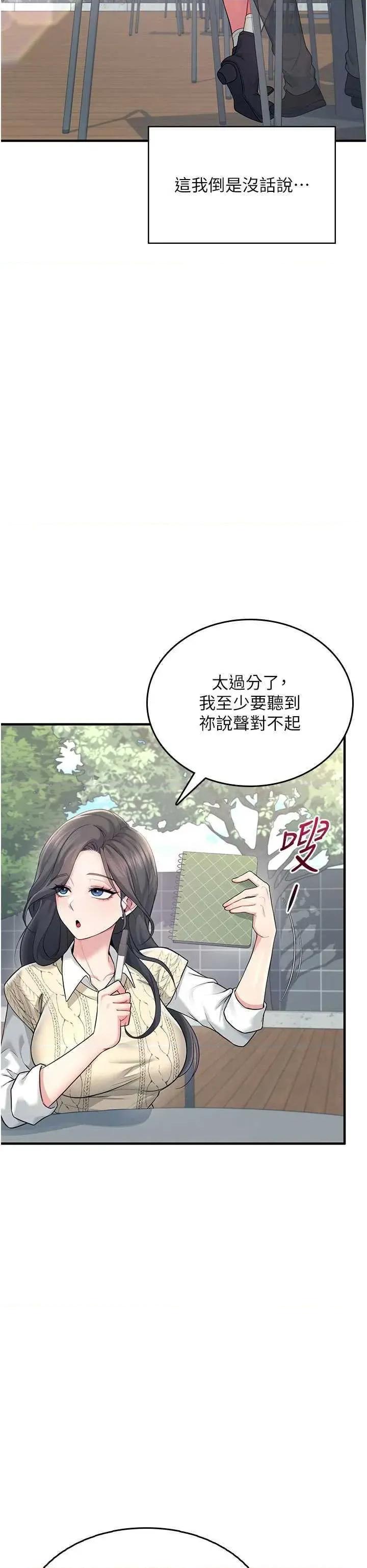 飞机杯女神连缐中 飞机杯女神连缐中 27 第36页