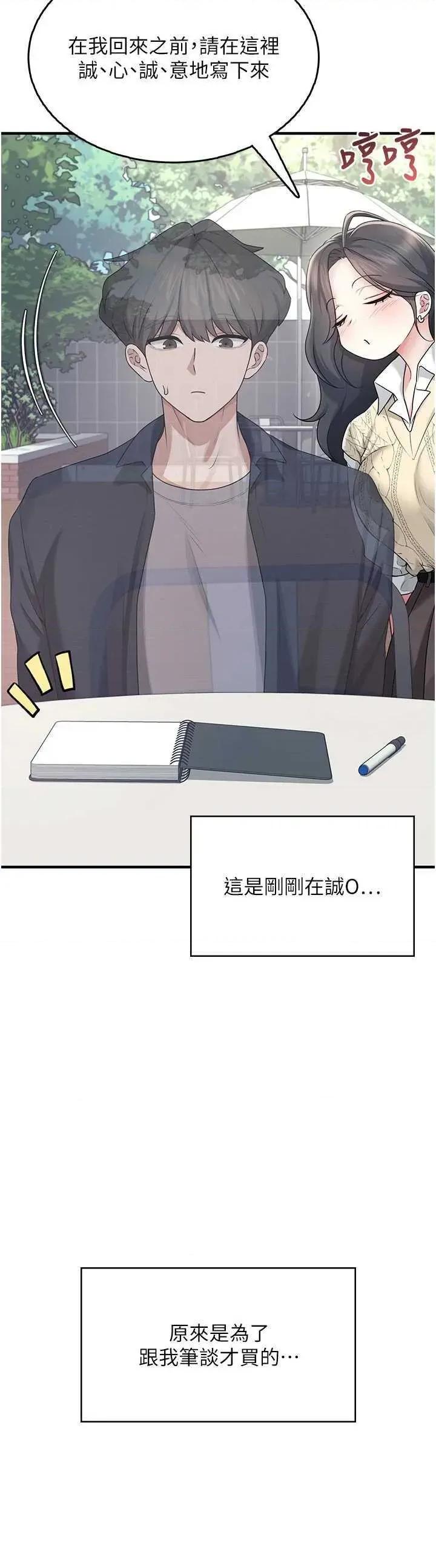 飞机杯女神连缐中 飞机杯女神连缐中 27 第37页