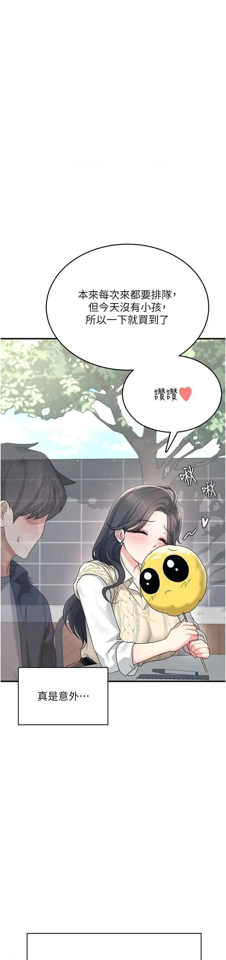飞机杯女神连缐中 飞机杯女神连缐中 27 第40页