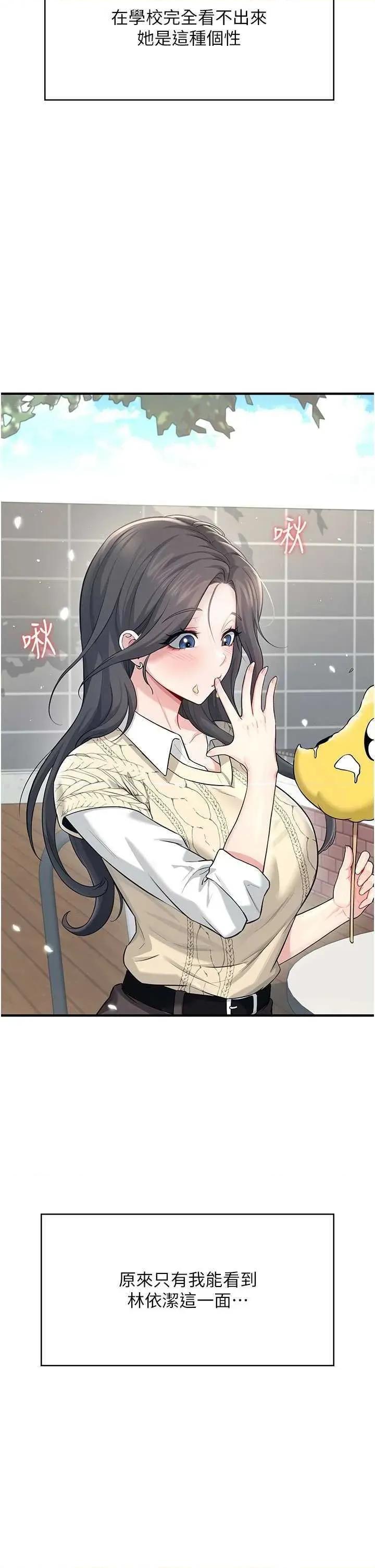 飞机杯女神连缐中 飞机杯女神连缐中 27 第41页
