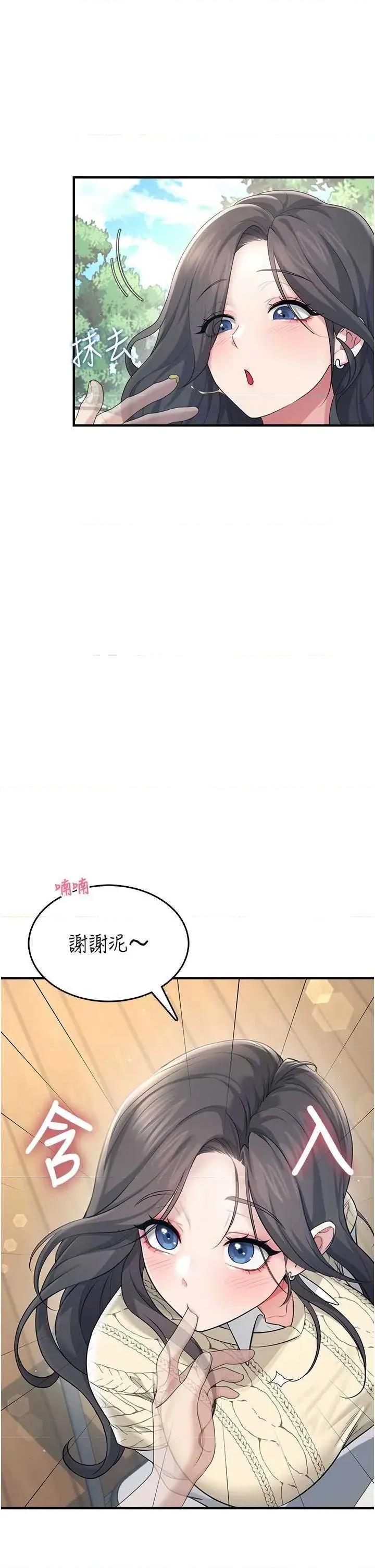 飞机杯女神连缐中 飞机杯女神连缐中 27 第42页