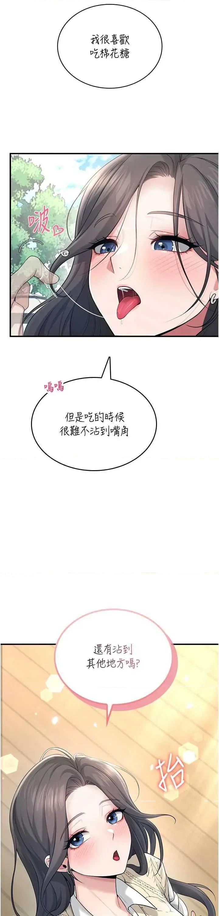 飞机杯女神连缐中 飞机杯女神连缐中 27 第45页