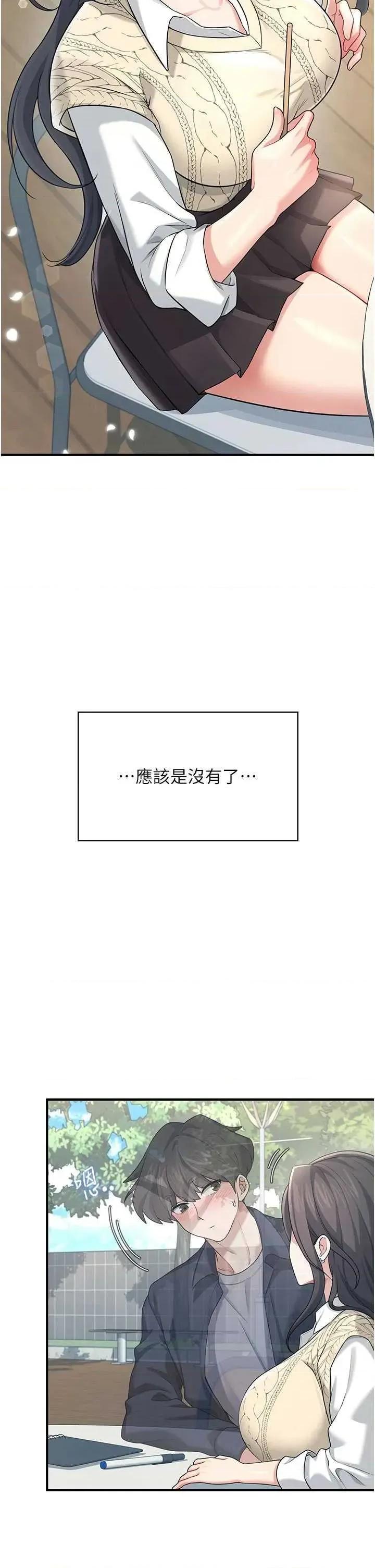 飞机杯女神连缐中 飞机杯女神连缐中 27 第46页