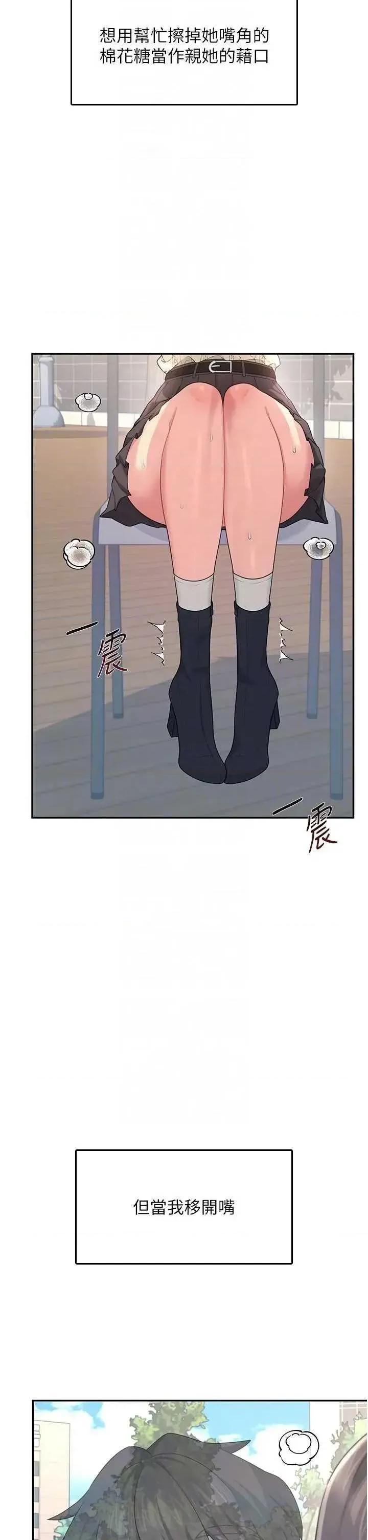 飞机杯女神连缐中 飞机杯女神连缐中 28 第6页