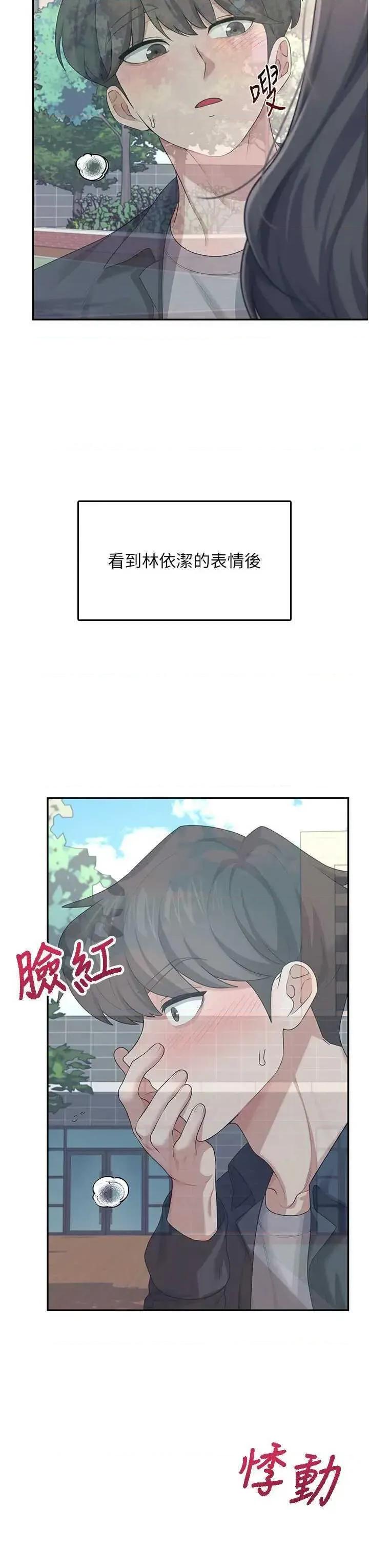 飞机杯女神连缐中 飞机杯女神连缐中 28 第7页