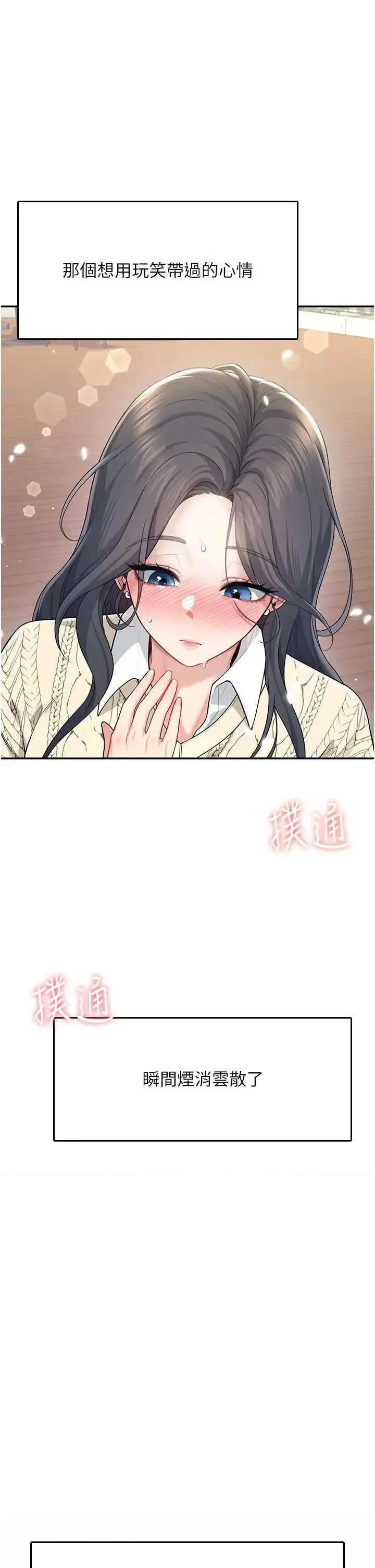 飞机杯女神连缐中 飞机杯女神连缐中 28 第8页