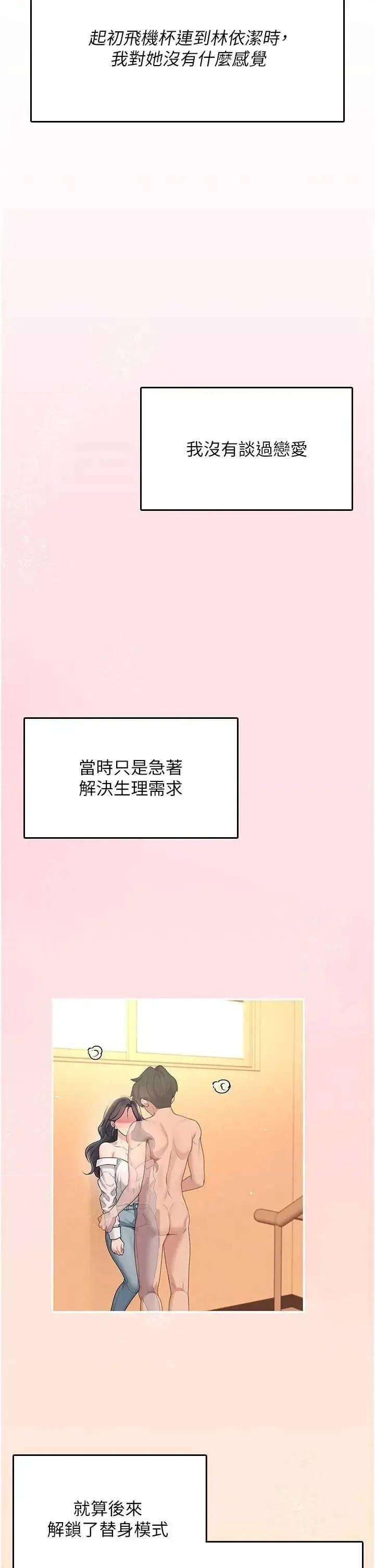 飞机杯女神连缐中 飞机杯女神连缐中 28 第9页