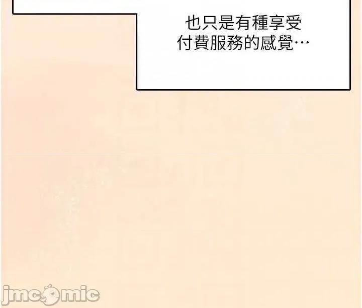 飞机杯女神连缐中 飞机杯女神连缐中 28 第10页