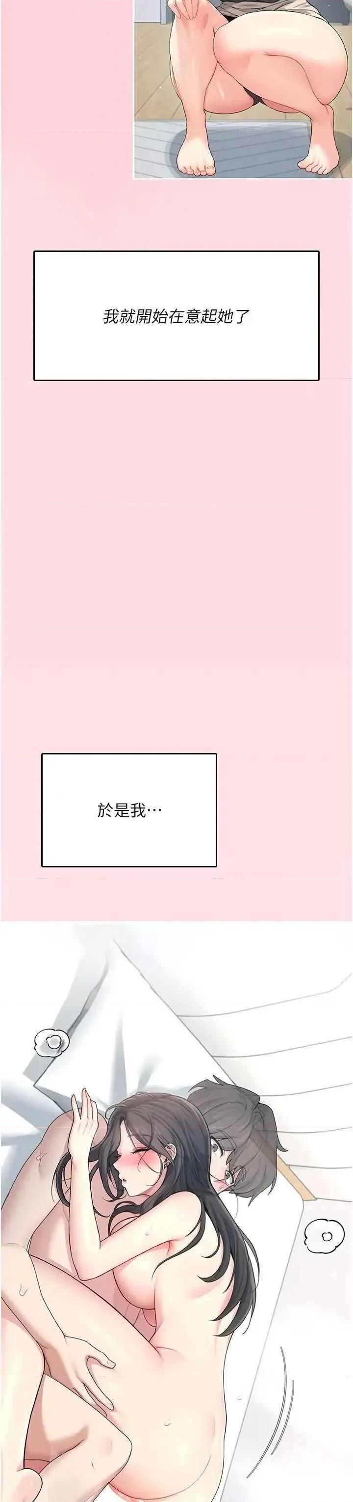 飞机杯女神连缐中 飞机杯女神连缐中 28 第13页