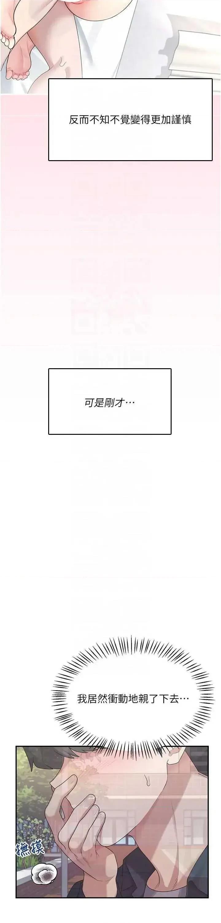 飞机杯女神连缐中 飞机杯女神连缐中 28 第14页