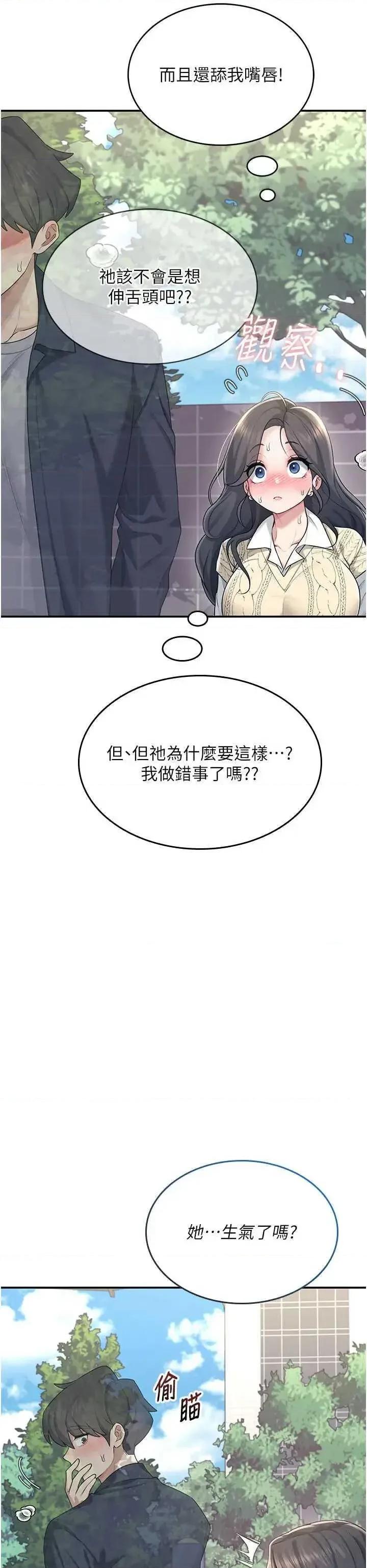 飞机杯女神连缐中 飞机杯女神连缐中 28 第16页