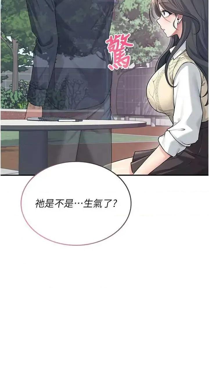飞机杯女神连缐中 飞机杯女神连缐中 28 第17页