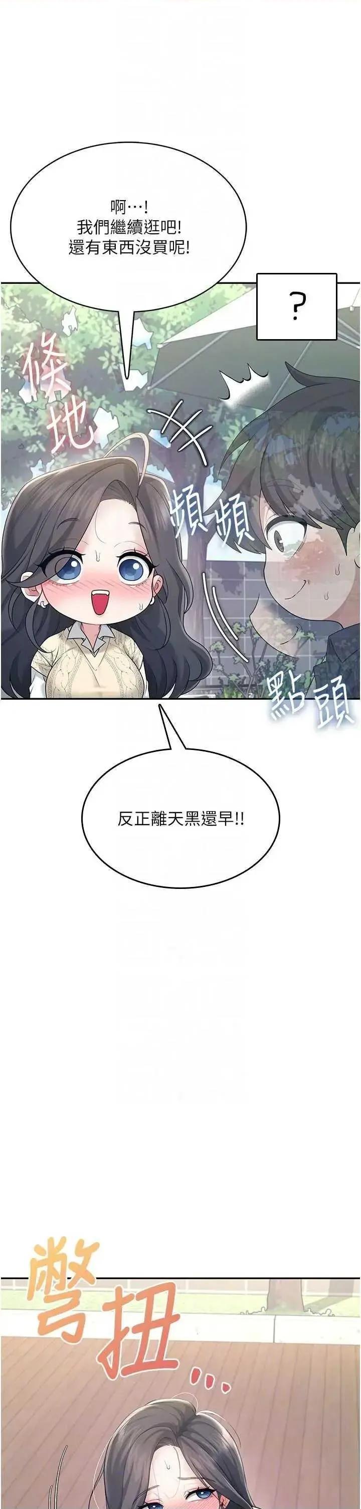 飞机杯女神连缐中 飞机杯女神连缐中 28 第18页