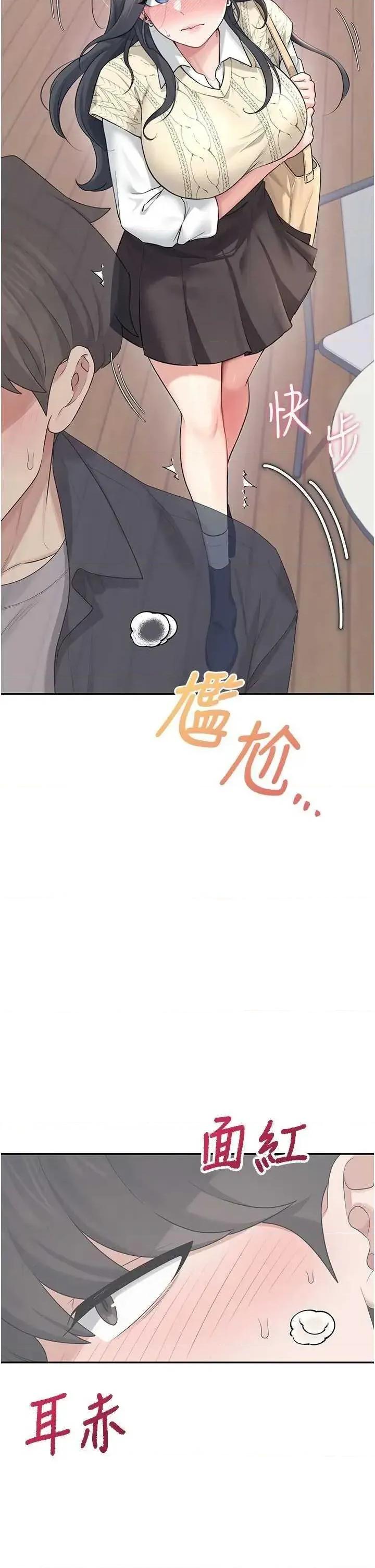 飞机杯女神连缐中 飞机杯女神连缐中 28 第19页