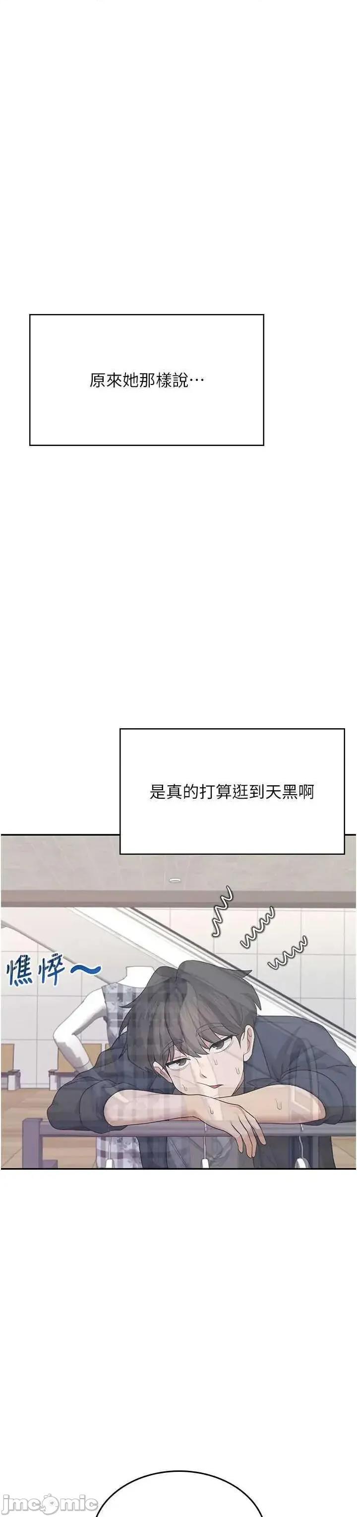 飞机杯女神连缐中 飞机杯女神连缐中 28 第20页