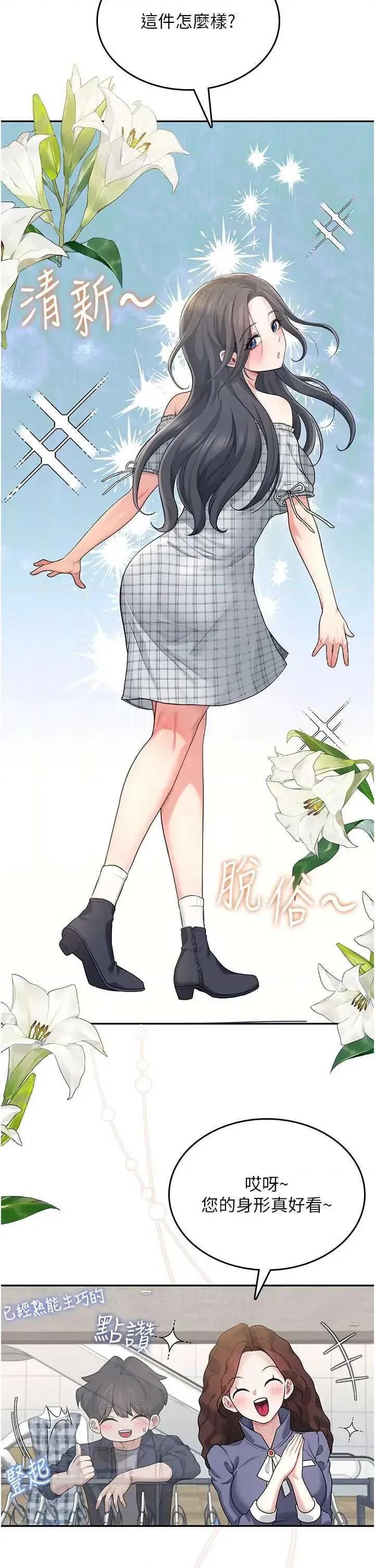 飞机杯女神连缐中 飞机杯女神连缐中 28 第21页