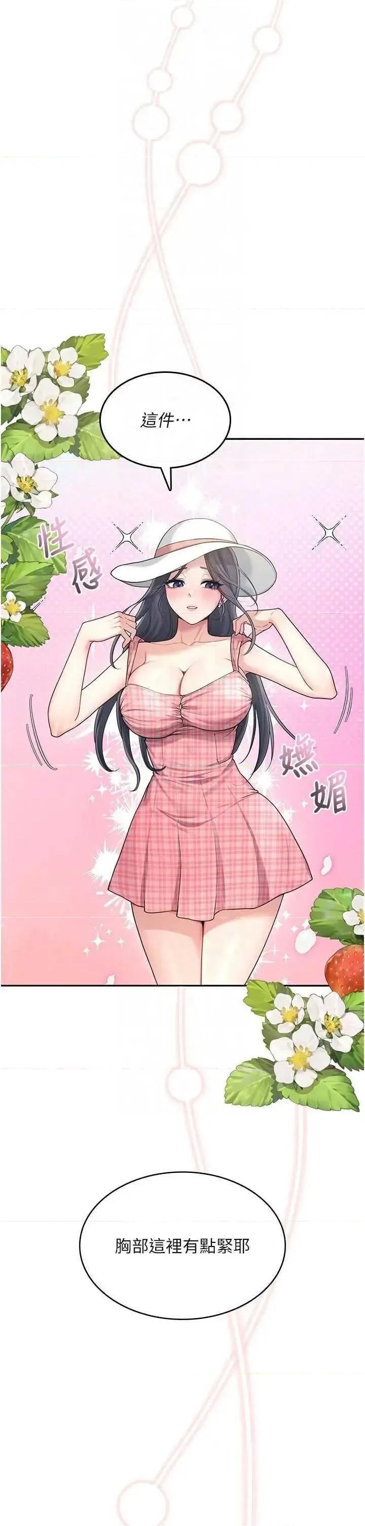 飞机杯女神连缐中 飞机杯女神连缐中 28 第22页