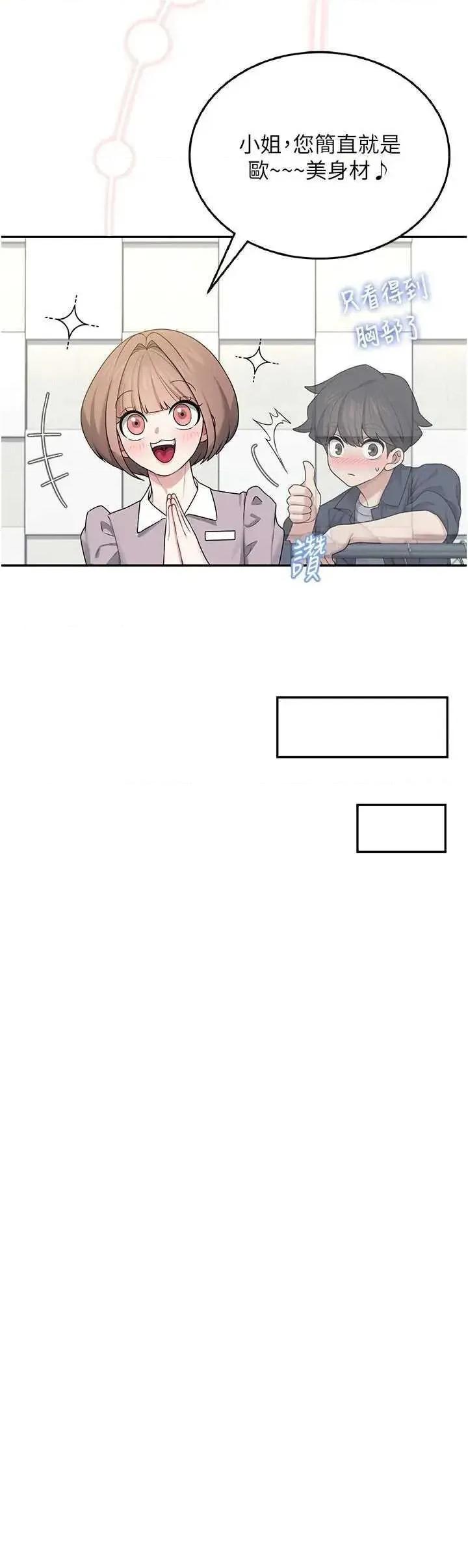 飞机杯女神连缐中 飞机杯女神连缐中 28 第23页