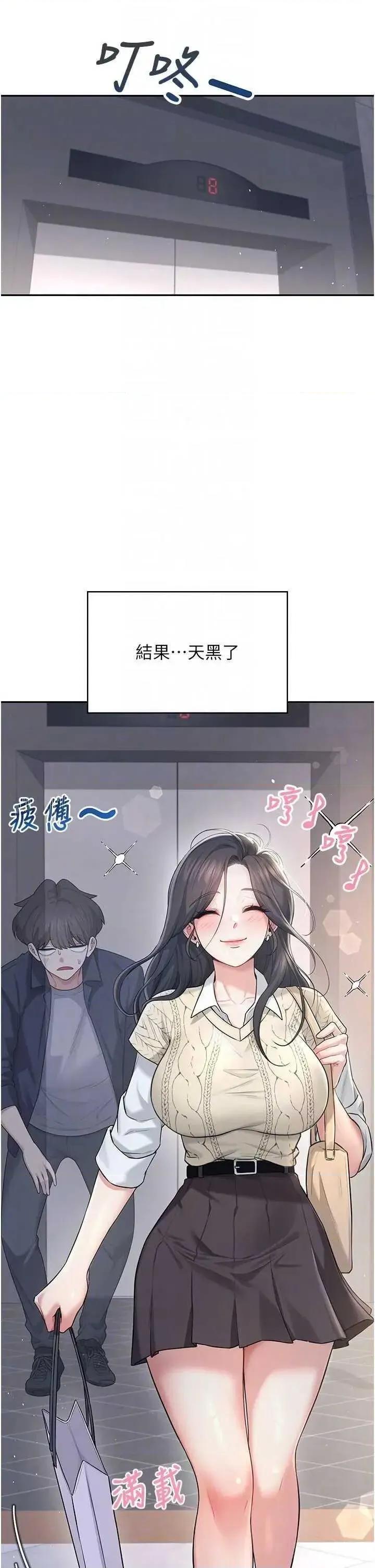 飞机杯女神连缐中 飞机杯女神连缐中 28 第24页