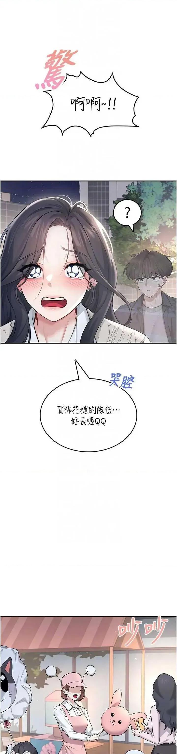 飞机杯女神连缐中 飞机杯女神连缐中 28 第26页