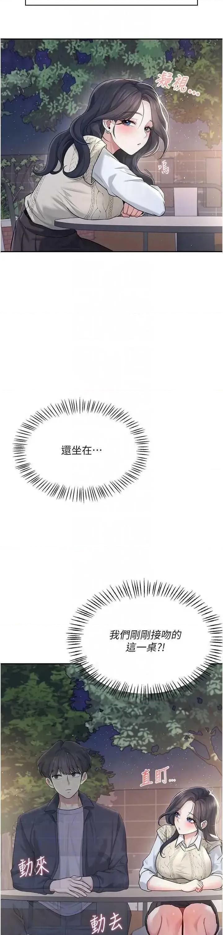 飞机杯女神连缐中 飞机杯女神连缐中 28 第28页