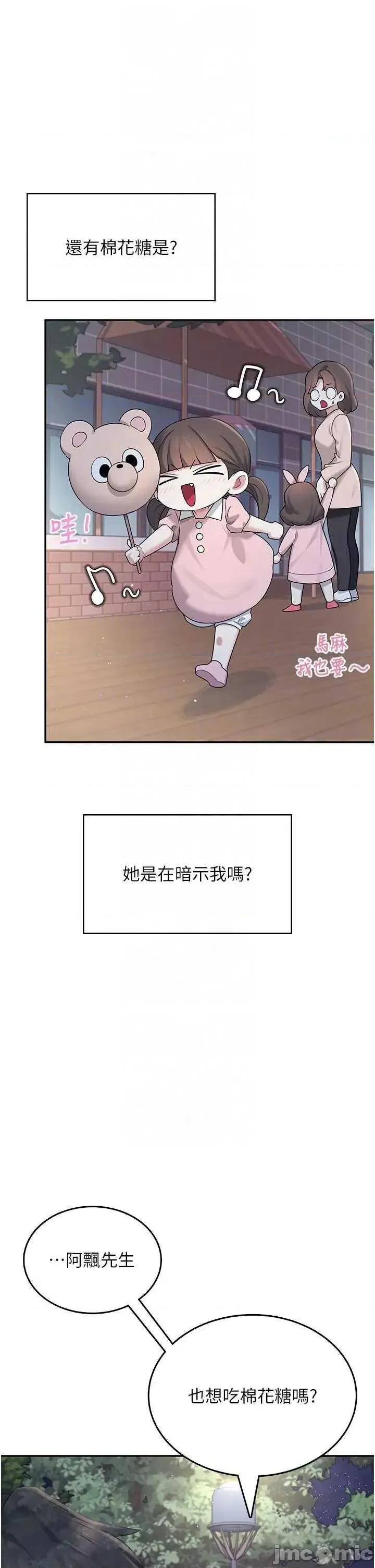 飞机杯女神连缐中 飞机杯女神连缐中 28 第30页