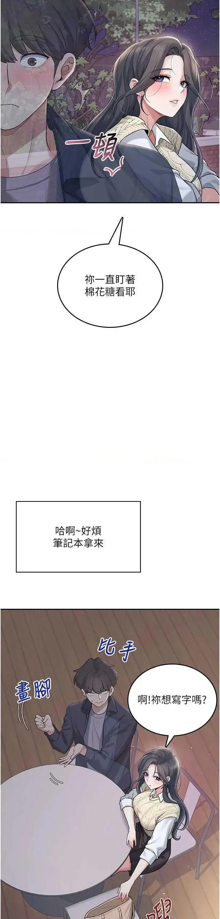 飞机杯女神连缐中 飞机杯女神连缐中 28 第31页