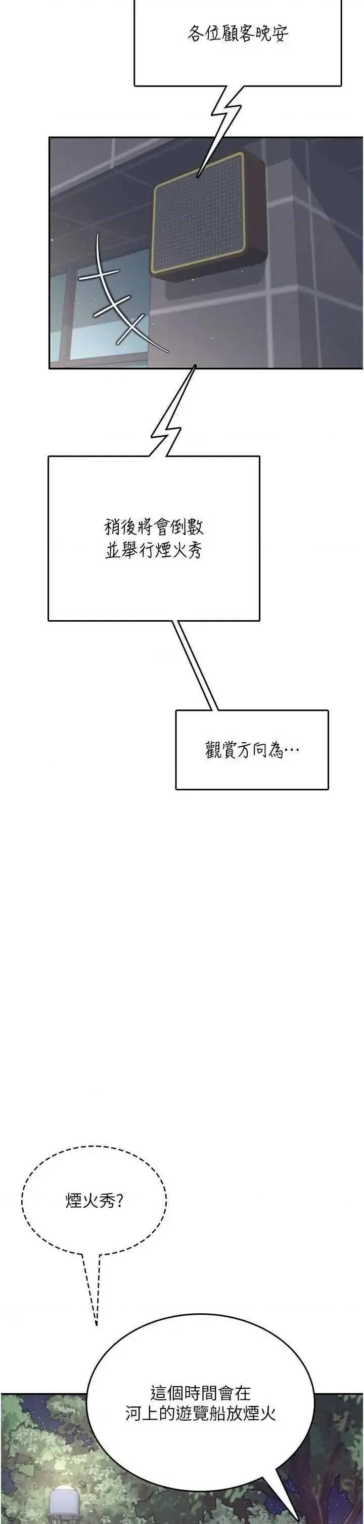 飞机杯女神连缐中 飞机杯女神连缐中 28 第33页