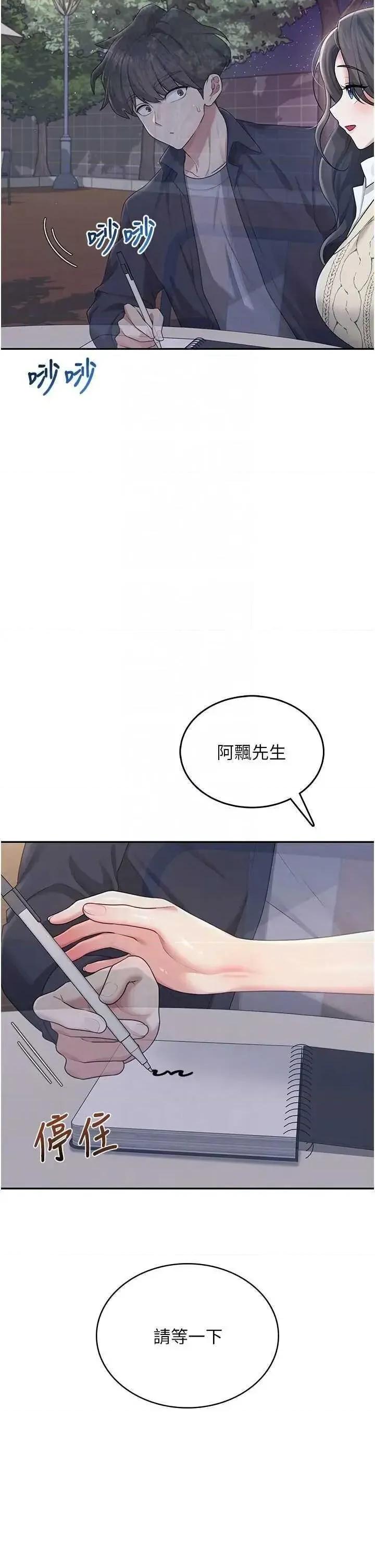 飞机杯女神连缐中 飞机杯女神连缐中 28 第34页