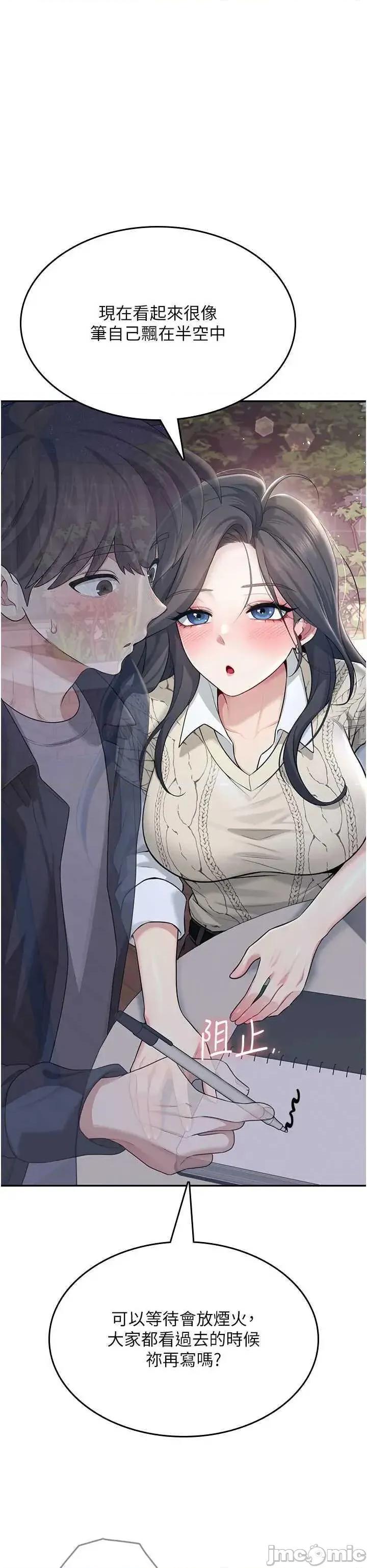 飞机杯女神连缐中 飞机杯女神连缐中 28 第35页