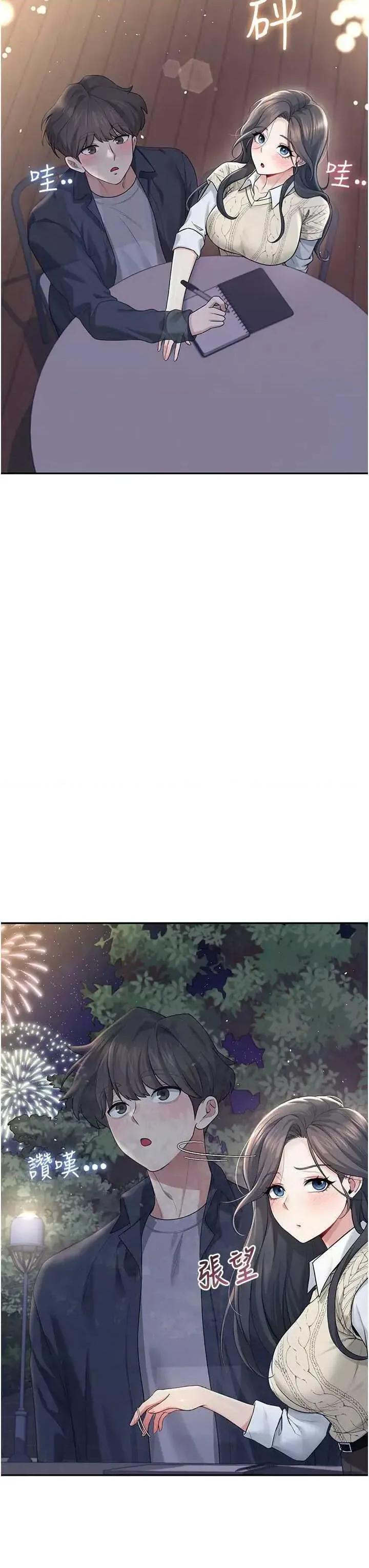 飞机杯女神连缐中 飞机杯女神连缐中 28 第39页
