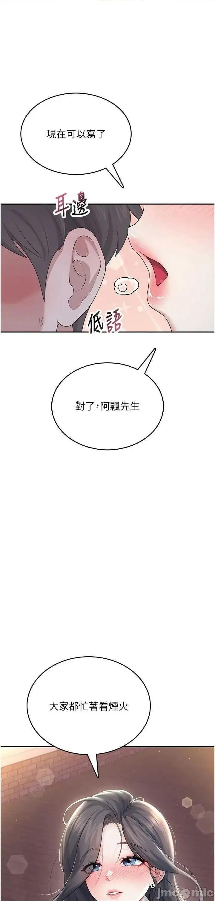 飞机杯女神连缐中 飞机杯女神连缐中 28 第40页