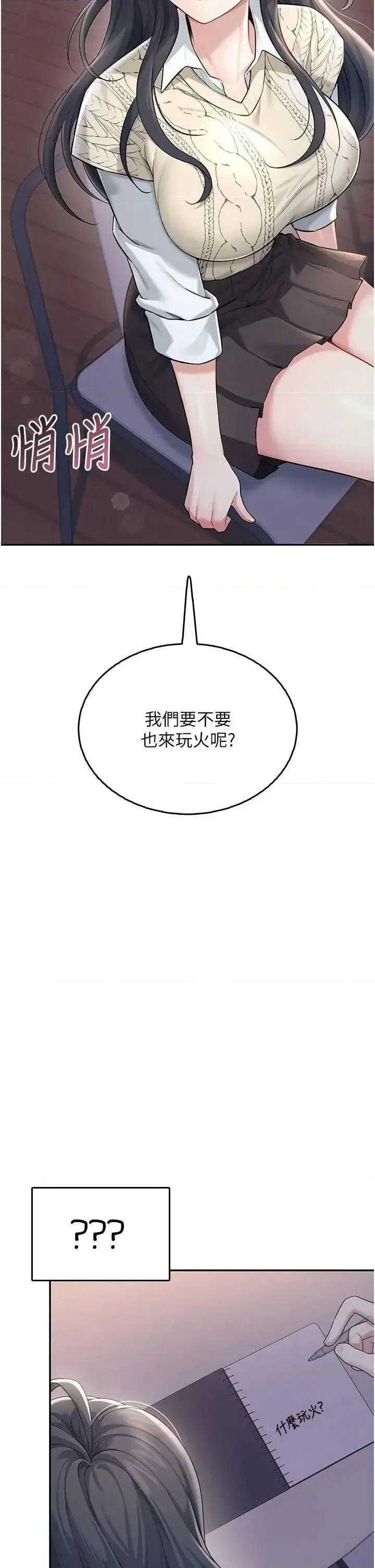 飞机杯女神连缐中 飞机杯女神连缐中 28 第41页