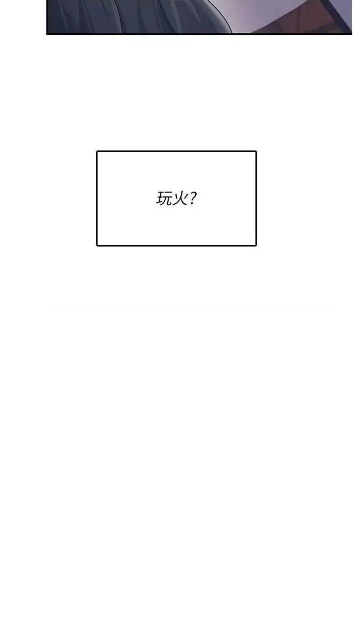 飞机杯女神连缐中 飞机杯女神连缐中 28 第42页