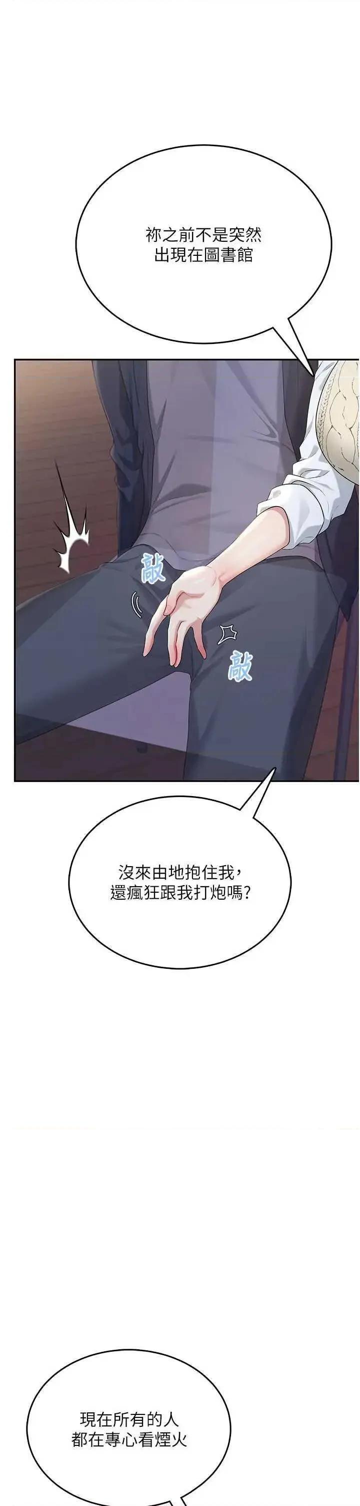 飞机杯女神连缐中 飞机杯女神连缐中 28 第43页