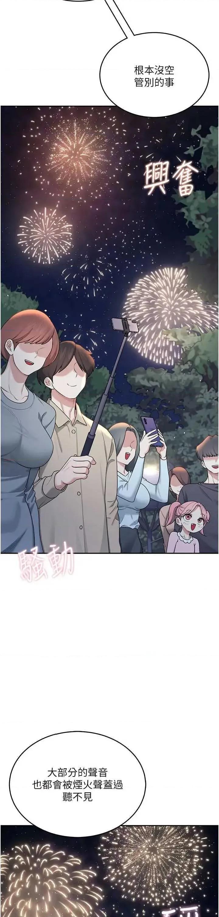 飞机杯女神连缐中 飞机杯女神连缐中 28 第44页