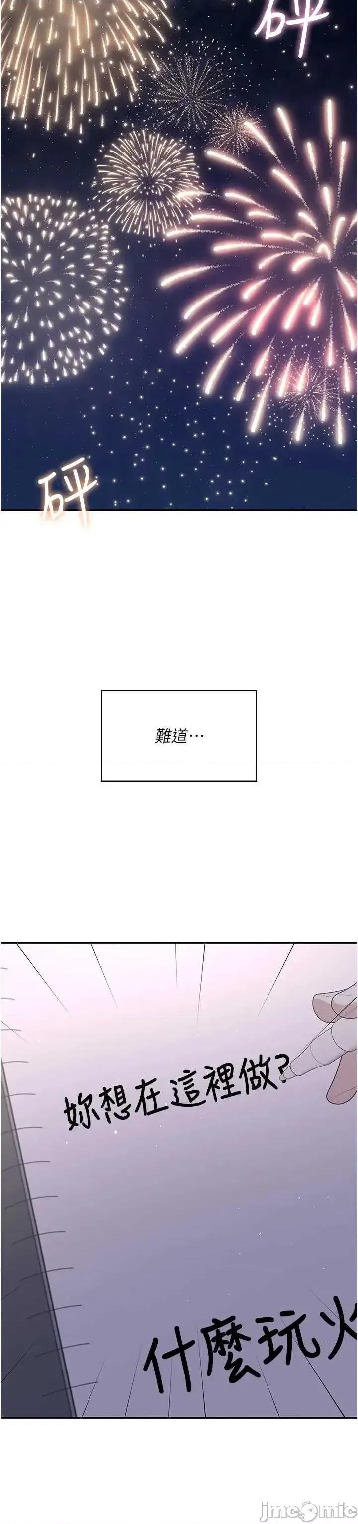 飞机杯女神连缐中 飞机杯女神连缐中 28 第45页