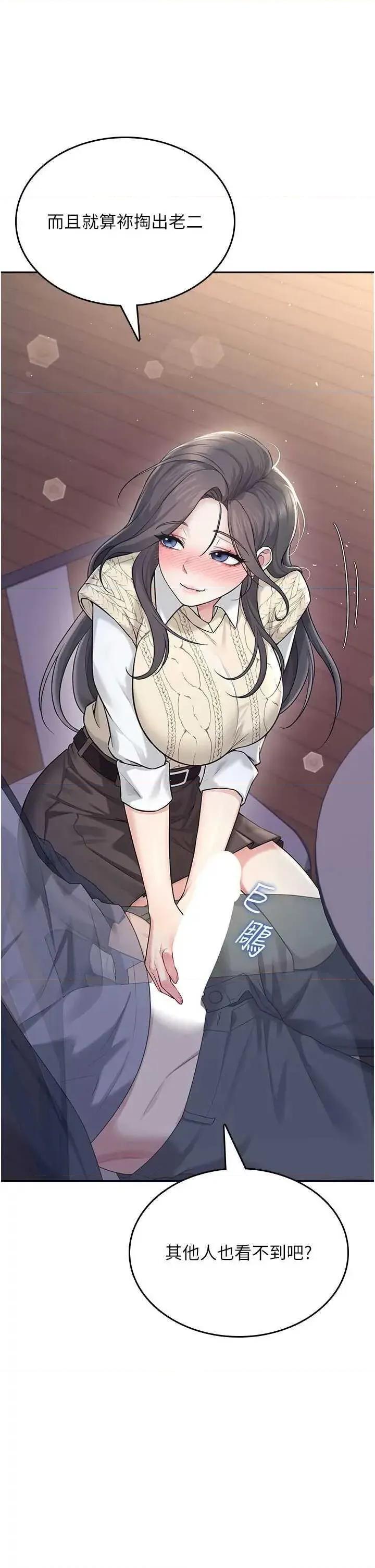 飞机杯女神连缐中 飞机杯女神连缐中 28 第47页