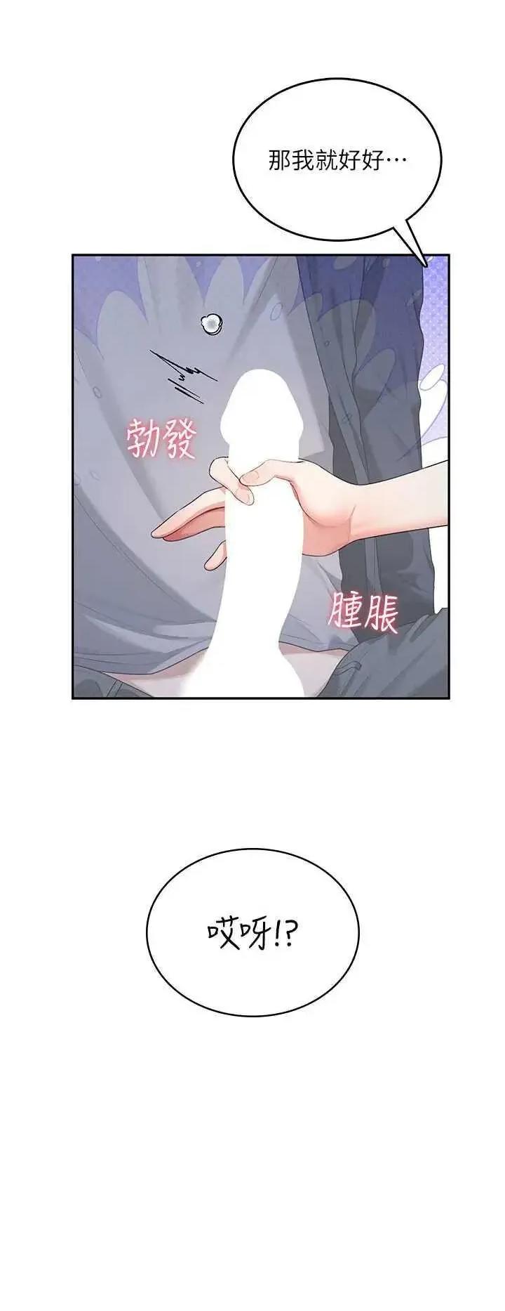 飞机杯女神连缐中 飞机杯女神连缐中 28 第48页